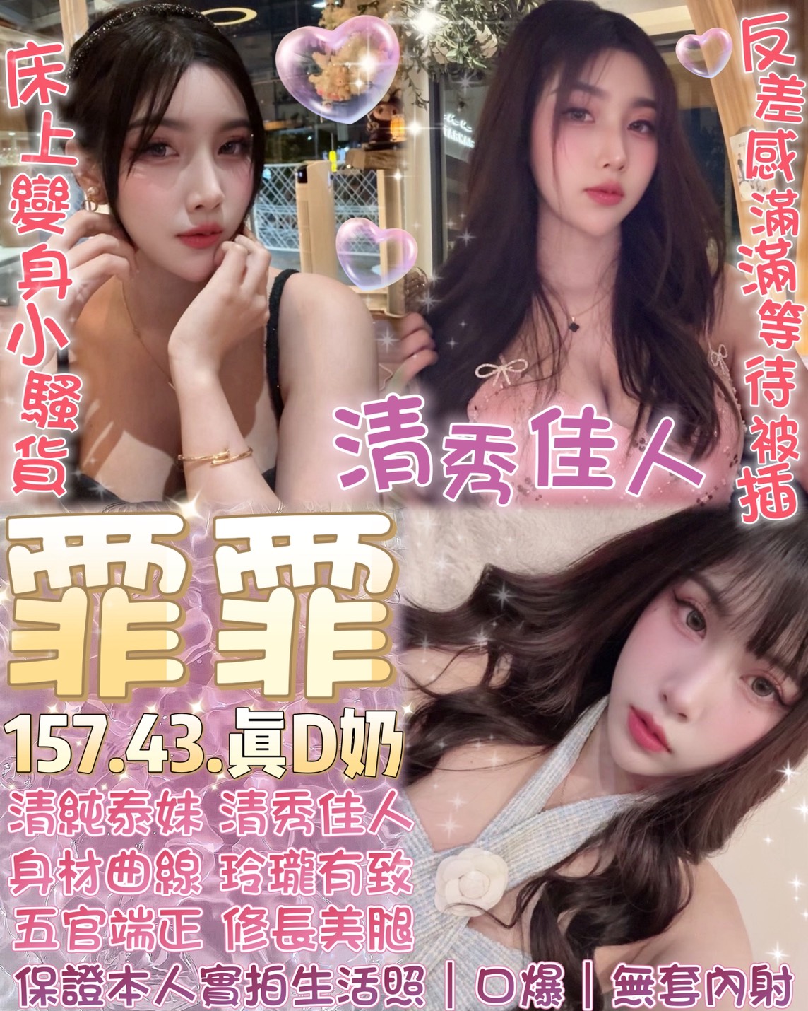 COCO外送雲林 文新 165/55/33/34D